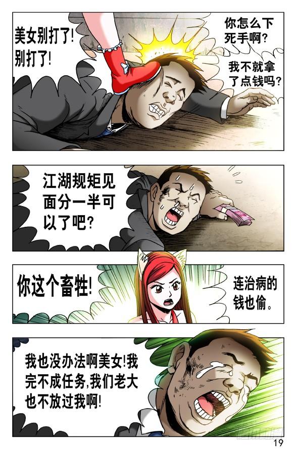 445有组织的人-中国惊奇先生（神鬼七杀令）-权迎升（第9张）