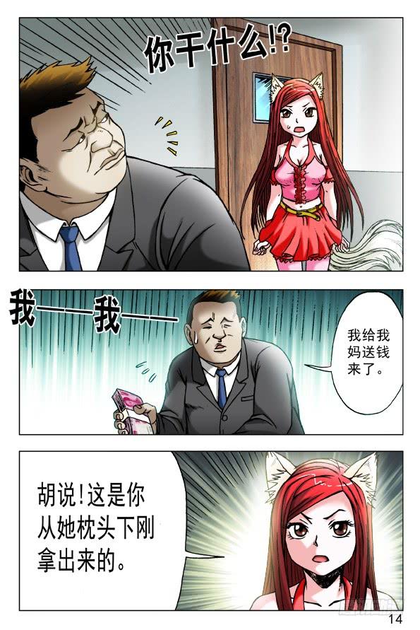 445有组织的人-中国惊奇先生（神鬼七杀令）-权迎升（第4张）