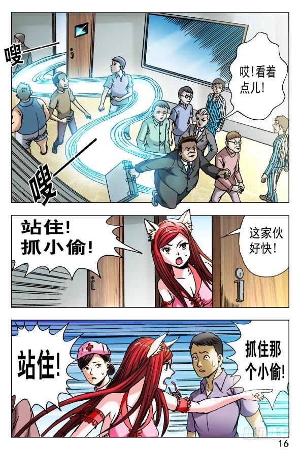 445有组织的人-中国惊奇先生（神鬼七杀令）-权迎升（第6张）
