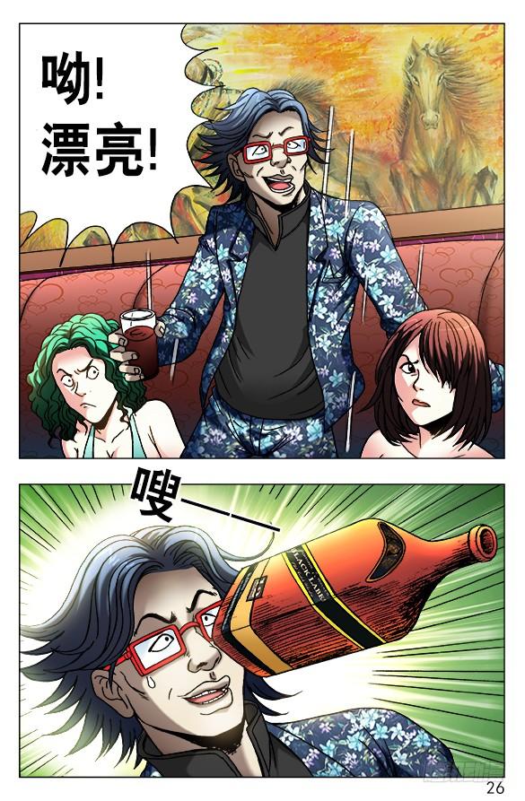446下死手-中国惊奇先生（神鬼七杀令）-权迎升（第6张）