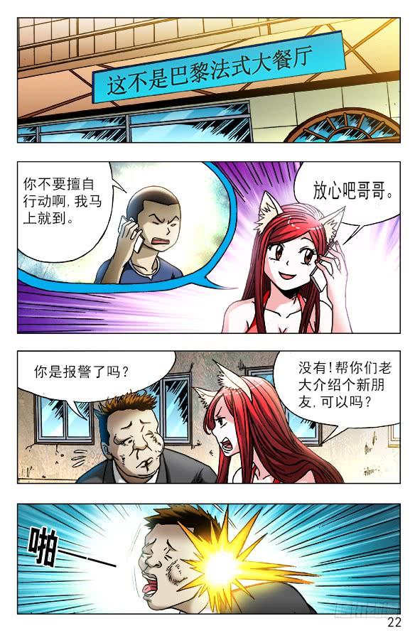 446下死手-中国惊奇先生（神鬼七杀令）-权迎升（第2张）