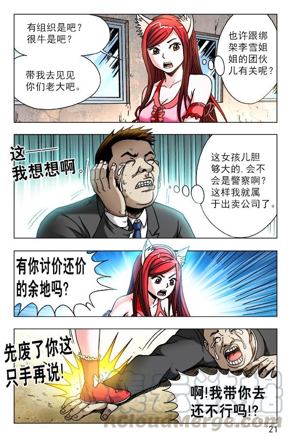 446下死手-中国惊奇先生（神鬼七杀令）-权迎升（第1张）