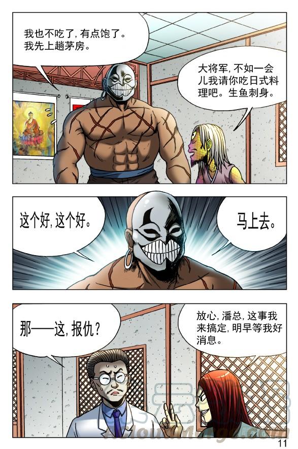 448准备好了吗？-中国惊奇先生（神鬼七杀令）-权迎升（第1张）