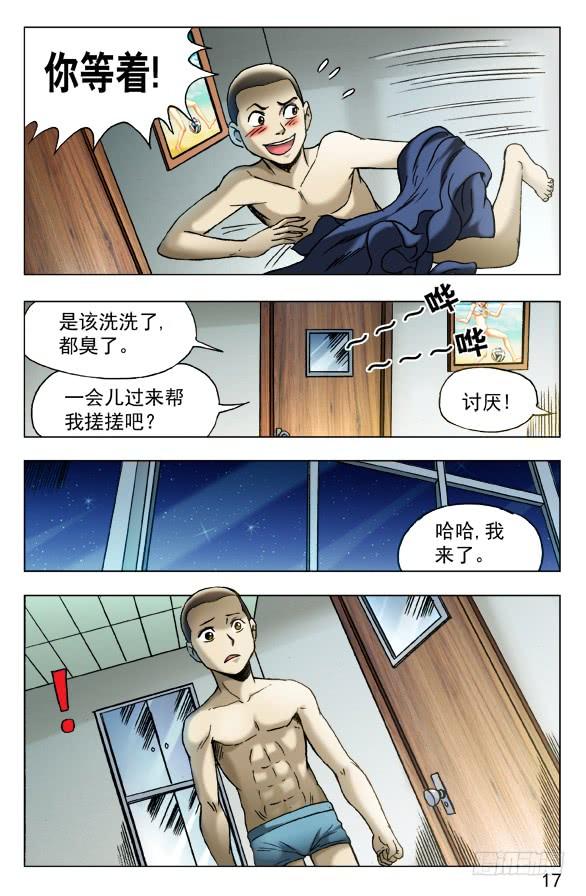 448准备好了吗？-中国惊奇先生（神鬼七杀令）-权迎升（第7张）