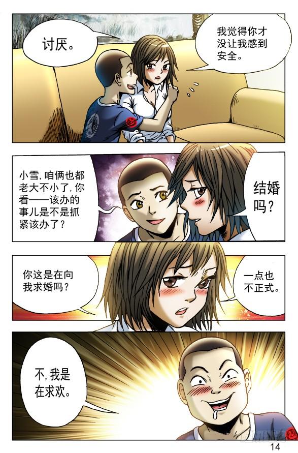 448准备好了吗？-中国惊奇先生（神鬼七杀令）-权迎升（第4张）
