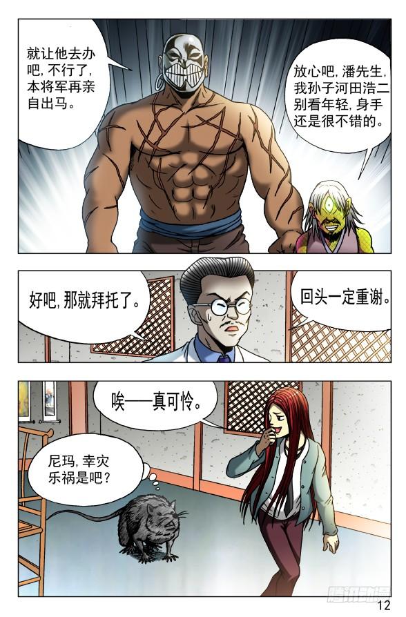 448准备好了吗？-中国惊奇先生（神鬼七杀令）-权迎升（第2张）