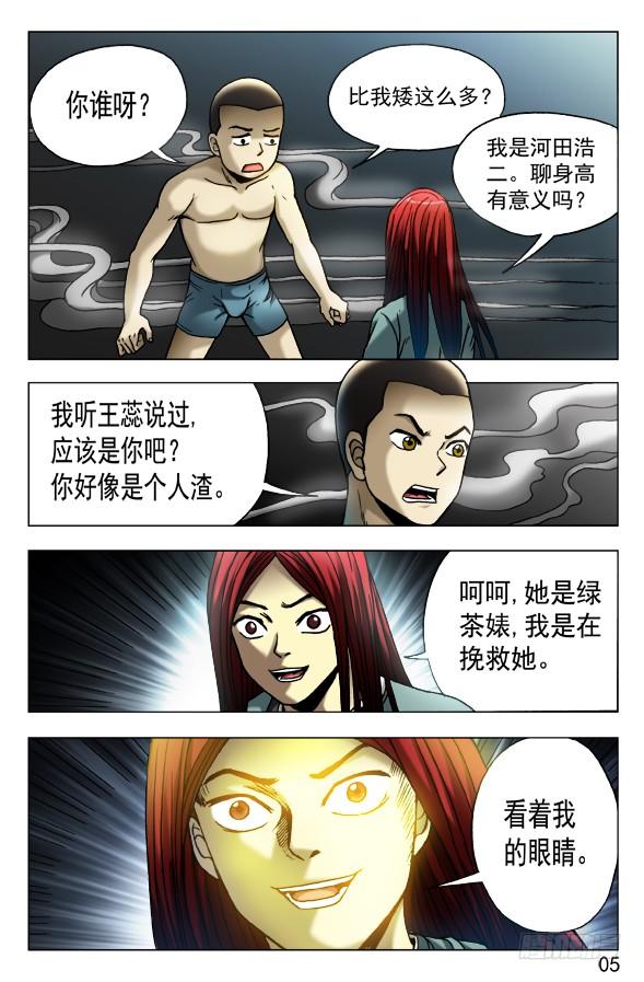 450看着我的眼睛-中国惊奇先生（神鬼七杀令）-权迎升（第5张）