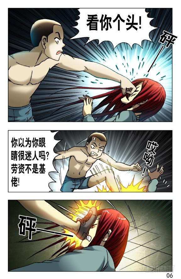450看着我的眼睛-中国惊奇先生（神鬼七杀令）-权迎升（第6张）