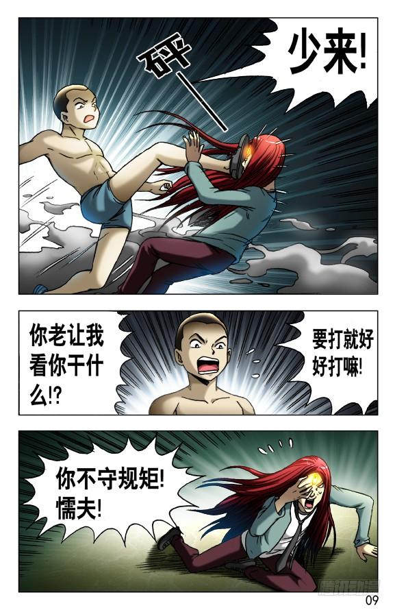 450看着我的眼睛-中国惊奇先生（神鬼七杀令）-权迎升（第9张）