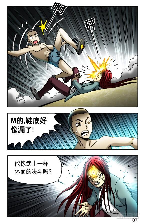 450看着我的眼睛-中国惊奇先生（神鬼七杀令）-权迎升（第7张）