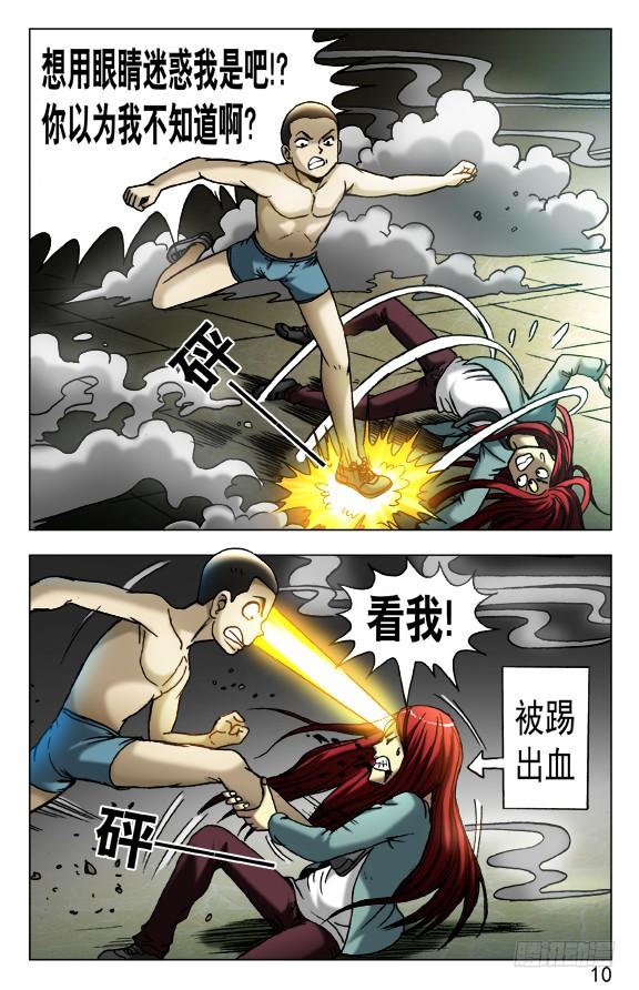 450看着我的眼睛-中国惊奇先生（神鬼七杀令）-权迎升（第10张）