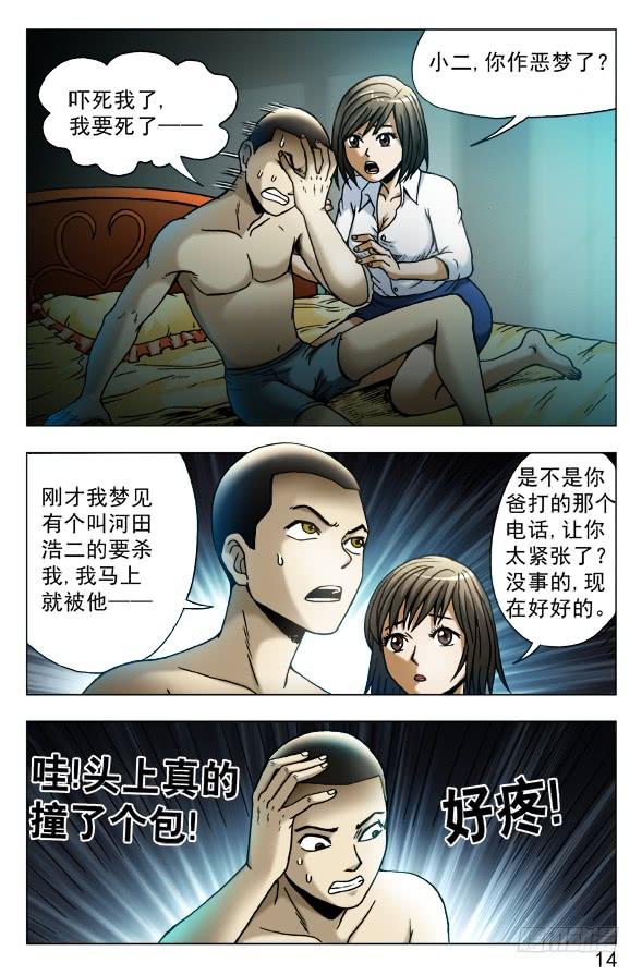 451移魂入梦-中国惊奇先生（神鬼七杀令）-权迎升（第4张）
