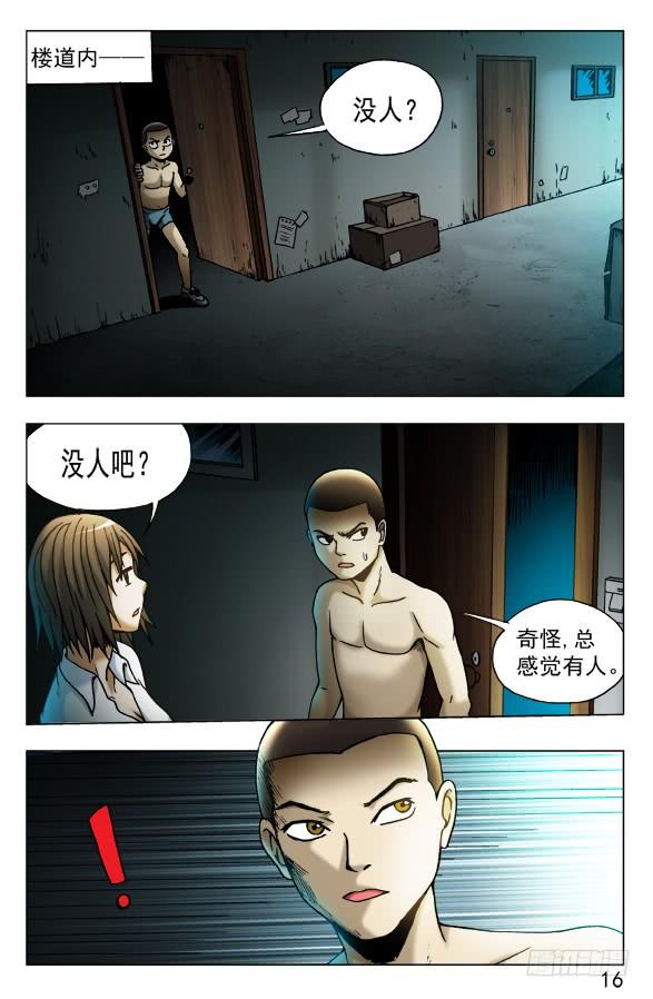 451移魂入梦-中国惊奇先生（神鬼七杀令）-权迎升（第6张）