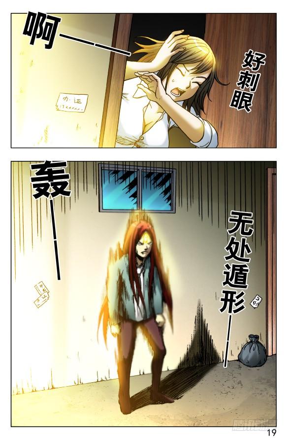 451移魂入梦-中国惊奇先生（神鬼七杀令）-权迎升（第9张）