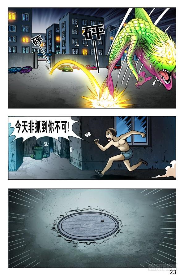 452偷井盖的贼-中国惊奇先生（神鬼七杀令）-权迎升（第3张）