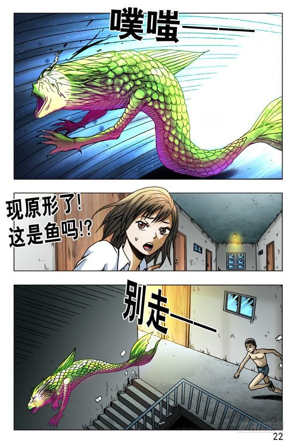 452偷井盖的贼-中国惊奇先生（神鬼七杀令）-权迎升（第2张）