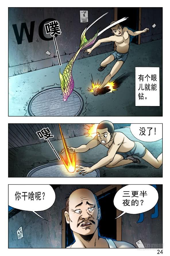 452偷井盖的贼-中国惊奇先生（神鬼七杀令）-权迎升（第4张）