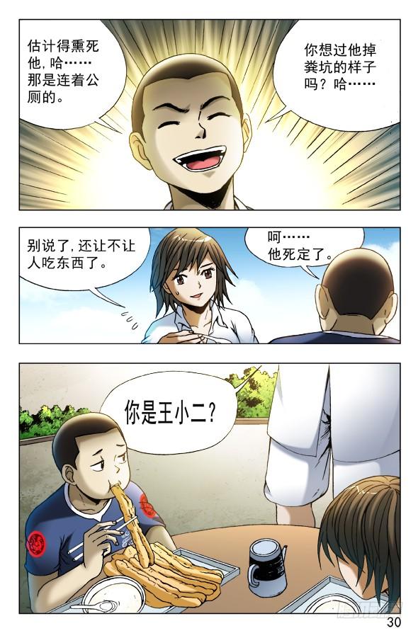 452偷井盖的贼-中国惊奇先生（神鬼七杀令）-权迎升（第10张）