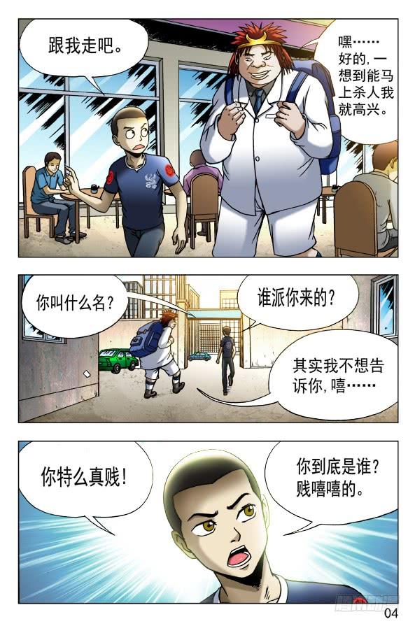 453白日行者-中国惊奇先生（神鬼七杀令）-权迎升（第4张）