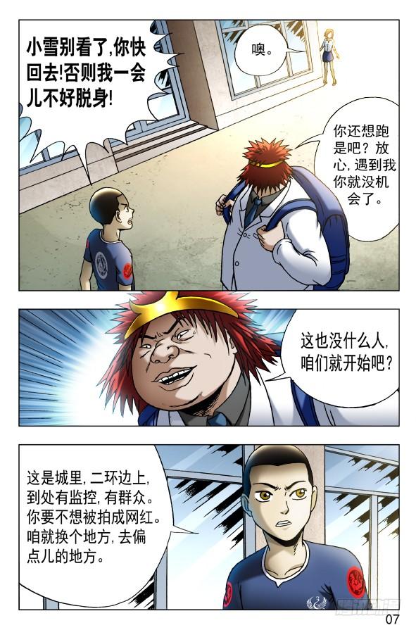 453白日行者-中国惊奇先生（神鬼七杀令）-权迎升（第7张）
