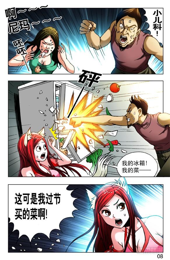 4542016中秋特别篇-中国惊奇先生（神鬼七杀令）-权迎升（第8张）
