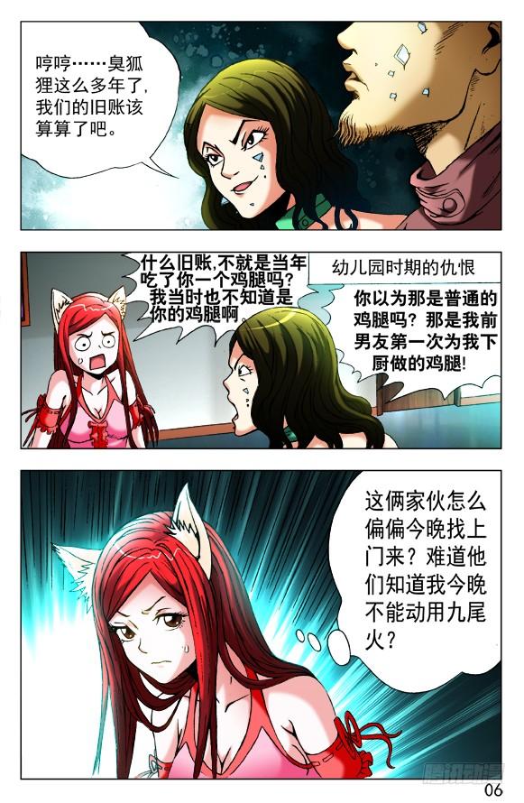 4542016中秋特别篇-中国惊奇先生（神鬼七杀令）-权迎升（第6张）