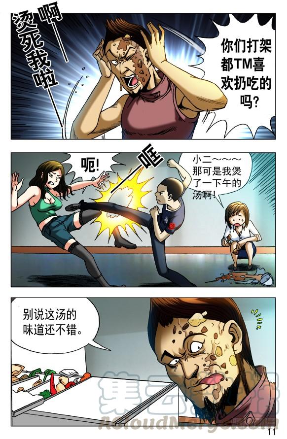 4542016中秋特别篇-中国惊奇先生（神鬼七杀令）-权迎升（第11张）