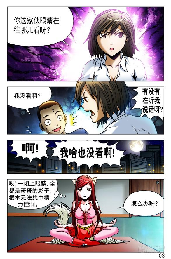 4542016中秋特别篇-中国惊奇先生（神鬼七杀令）-权迎升（第3张）