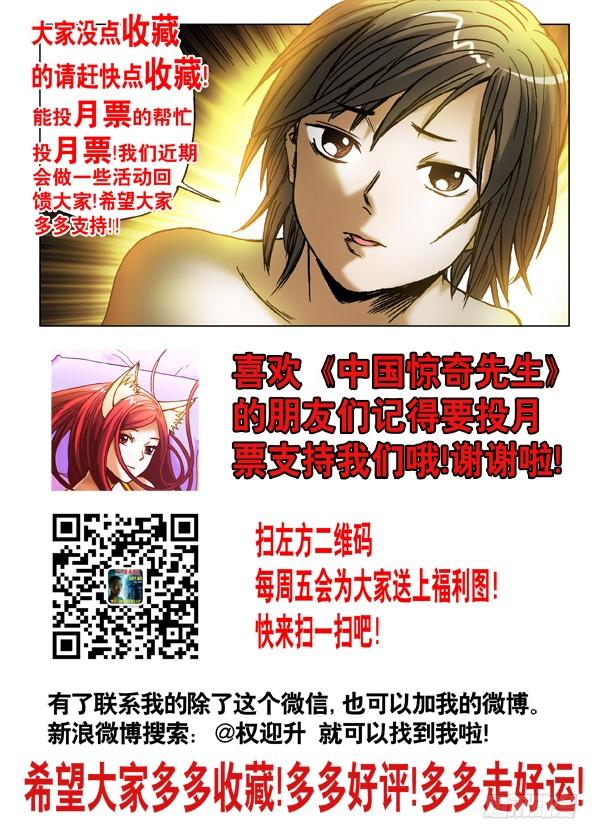 456海上战队联盟-中国惊奇先生（神鬼七杀令）-权迎升（第12张）