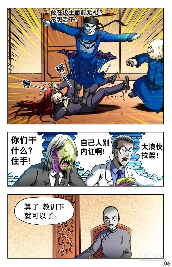 457高手云集-中国惊奇先生（神鬼七杀令）-权迎升（第6张）