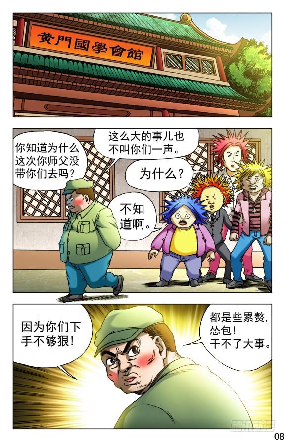457高手云集-中国惊奇先生（神鬼七杀令）-权迎升（第8张）