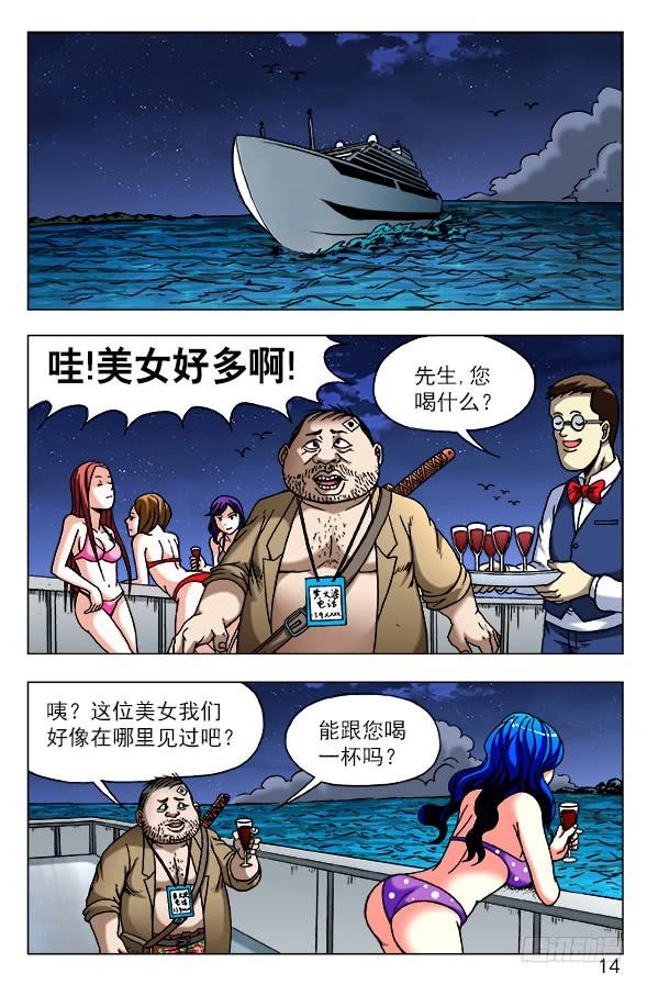 458四大神器-中国惊奇先生（神鬼七杀令）-权迎升（第4张）