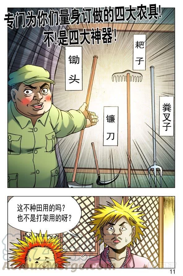 458四大神器-中国惊奇先生（神鬼七杀令）-权迎升（第1张）