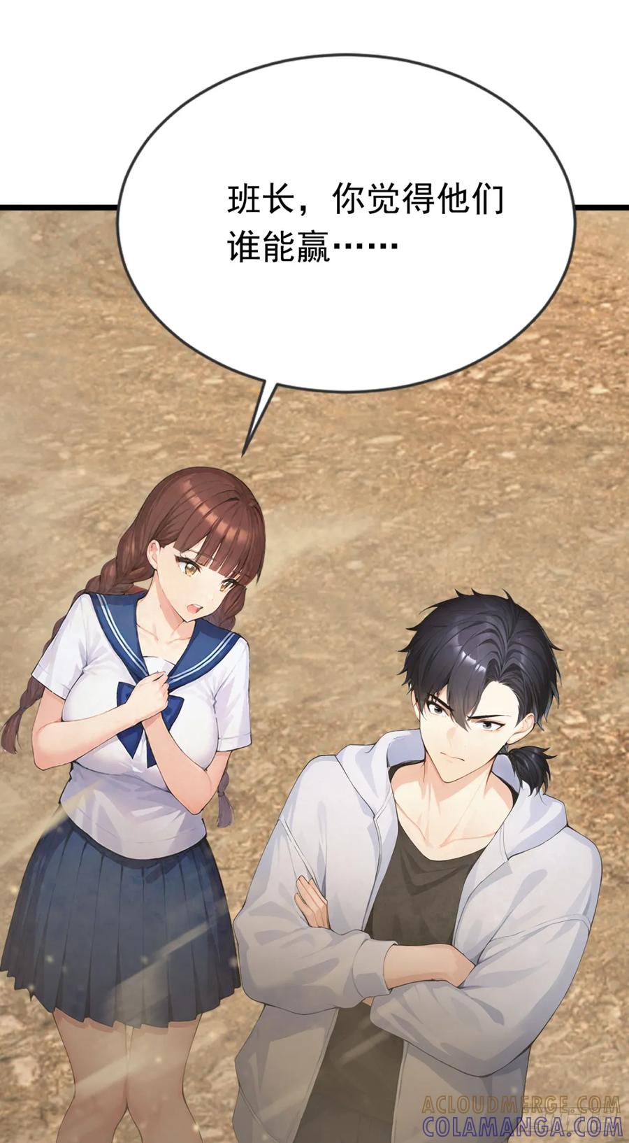 第60话真是个白眼狼-太古十凶：别人御兽我御兽娘-iCiyuan动漫（第4张）