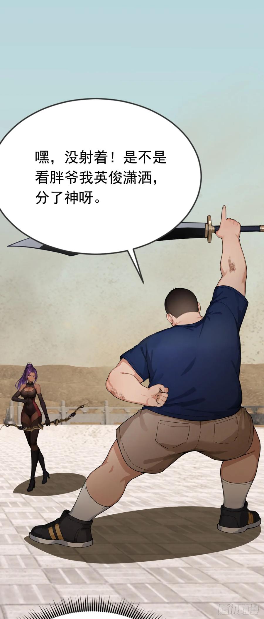 第60话真是个白眼狼-太古十凶：别人御兽我御兽娘-iCiyuan动漫（第8张）