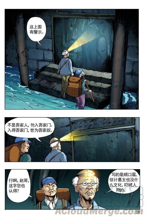45找我有事吗？-中国惊奇先生（神鬼七杀令）-权迎升（第1张）