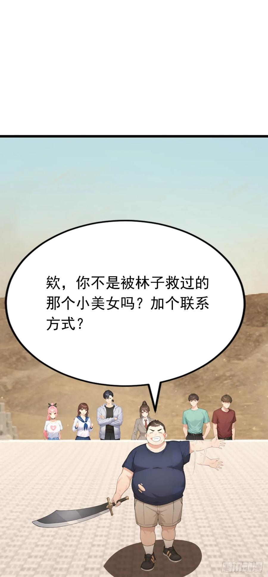 第60话真是个白眼狼-太古十凶：别人御兽我御兽娘-iCiyuan动漫（第2张）