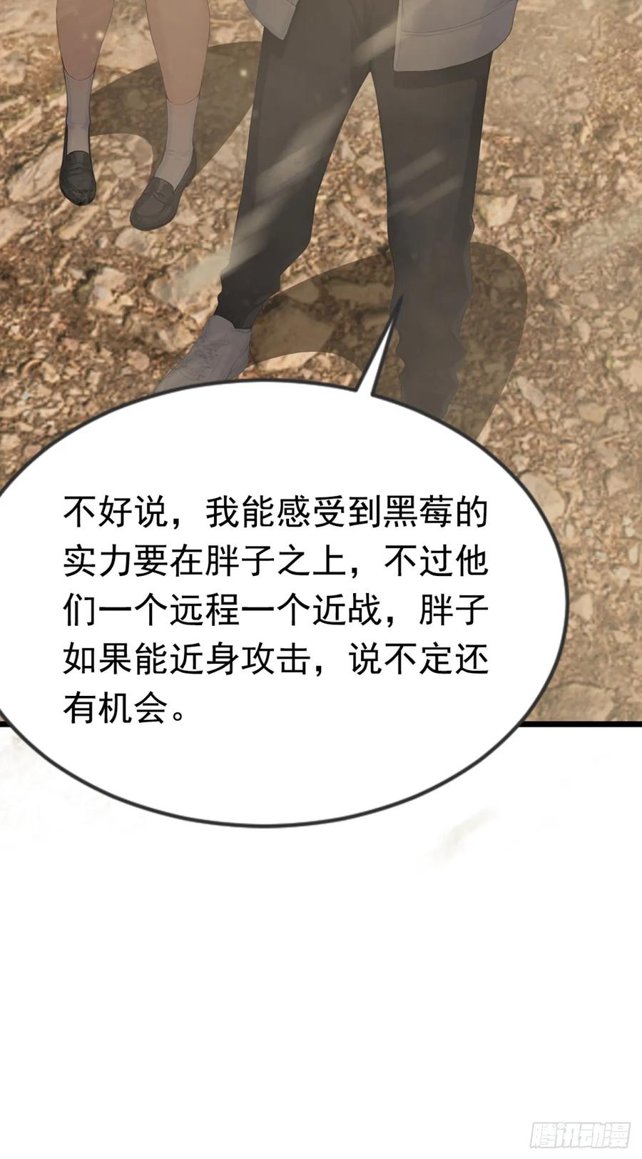 第60话真是个白眼狼-太古十凶：别人御兽我御兽娘-iCiyuan动漫（第5张）
