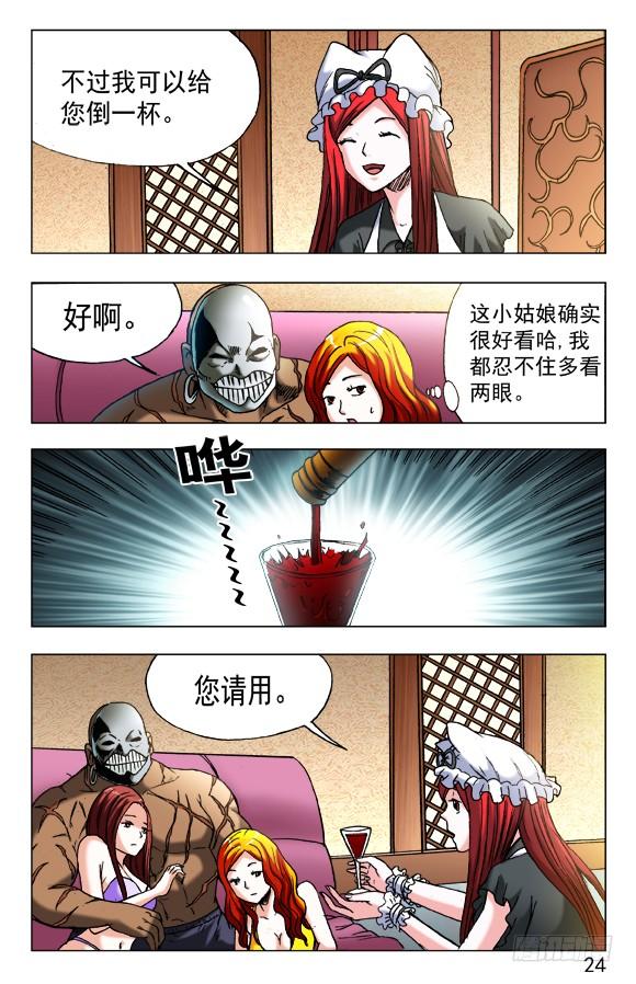 459开战-中国惊奇先生（神鬼七杀令）-权迎升（第4张）