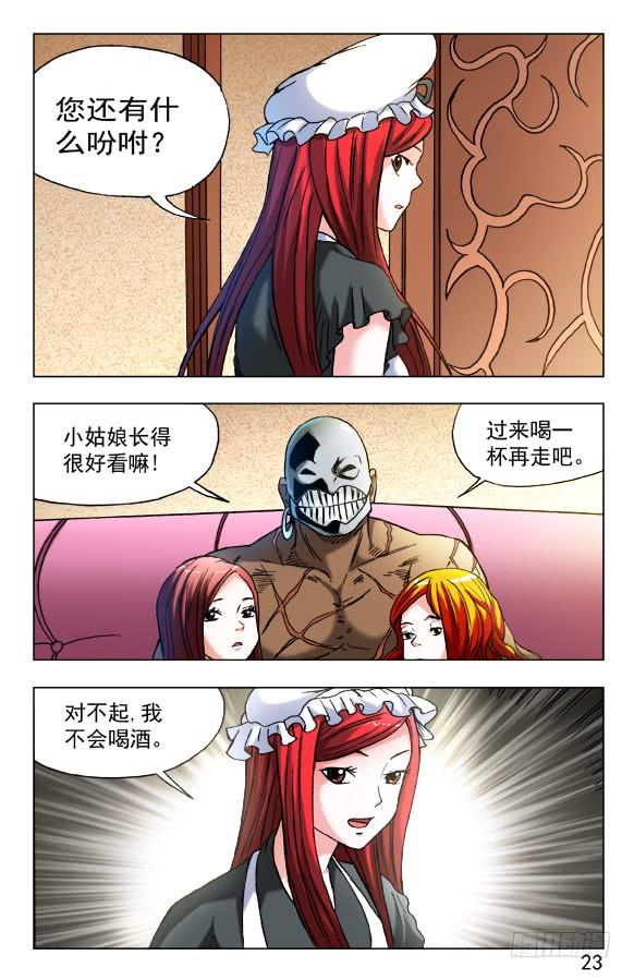459开战-中国惊奇先生（神鬼七杀令）-权迎升（第3张）