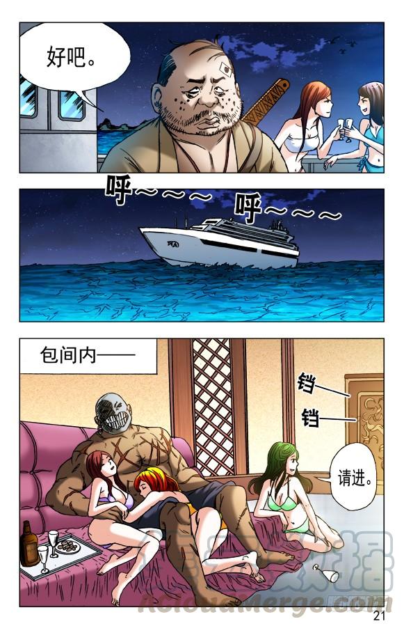 459开战-中国惊奇先生（神鬼七杀令）-权迎升（第1张）