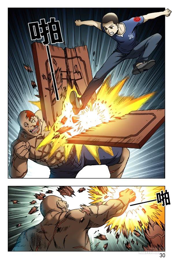 459开战-中国惊奇先生（神鬼七杀令）-权迎升（第10张）