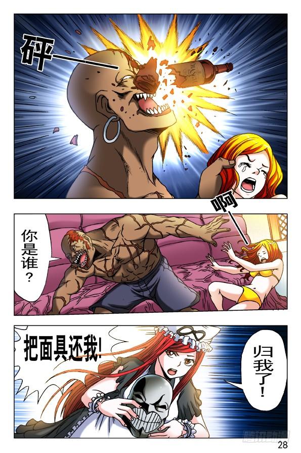459开战-中国惊奇先生（神鬼七杀令）-权迎升（第8张）