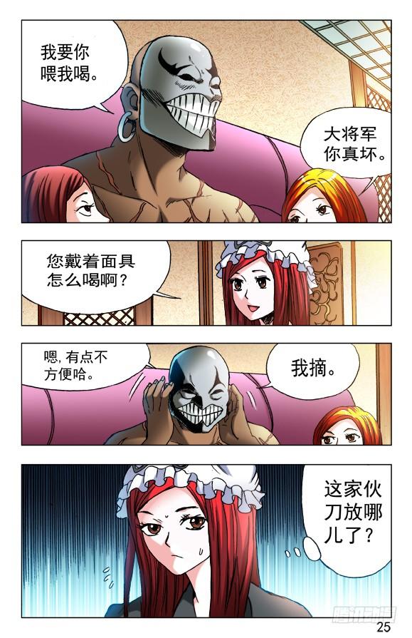 459开战-中国惊奇先生（神鬼七杀令）-权迎升（第5张）