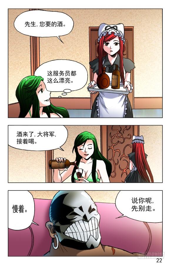 459开战-中国惊奇先生（神鬼七杀令）-权迎升（第2张）