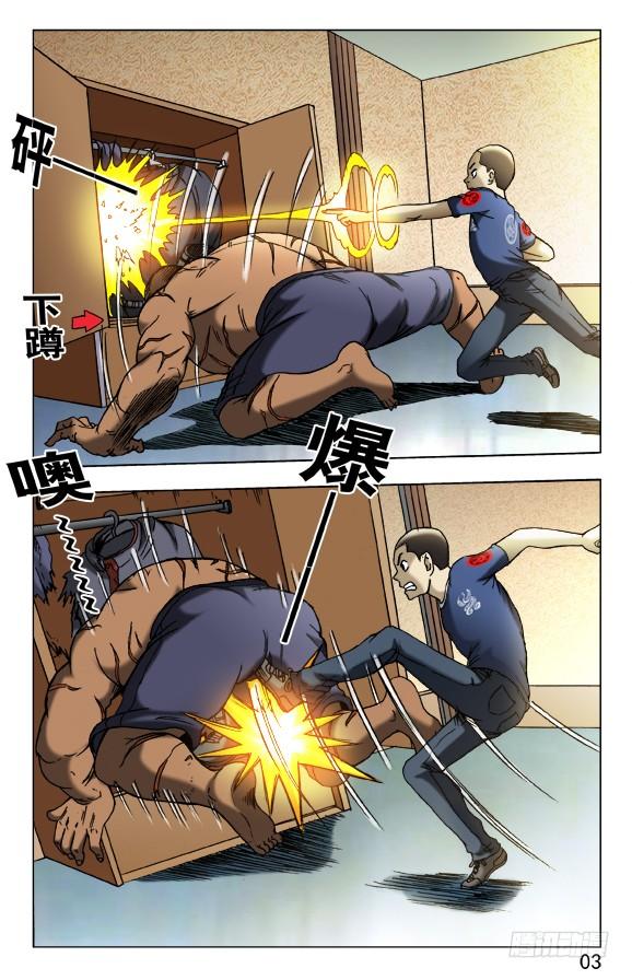 460海战-中国惊奇先生（神鬼七杀令）-权迎升（第3张）