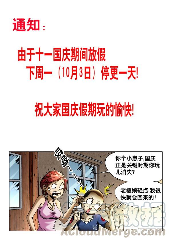 460海战-中国惊奇先生（神鬼七杀令）-权迎升（第11张）
