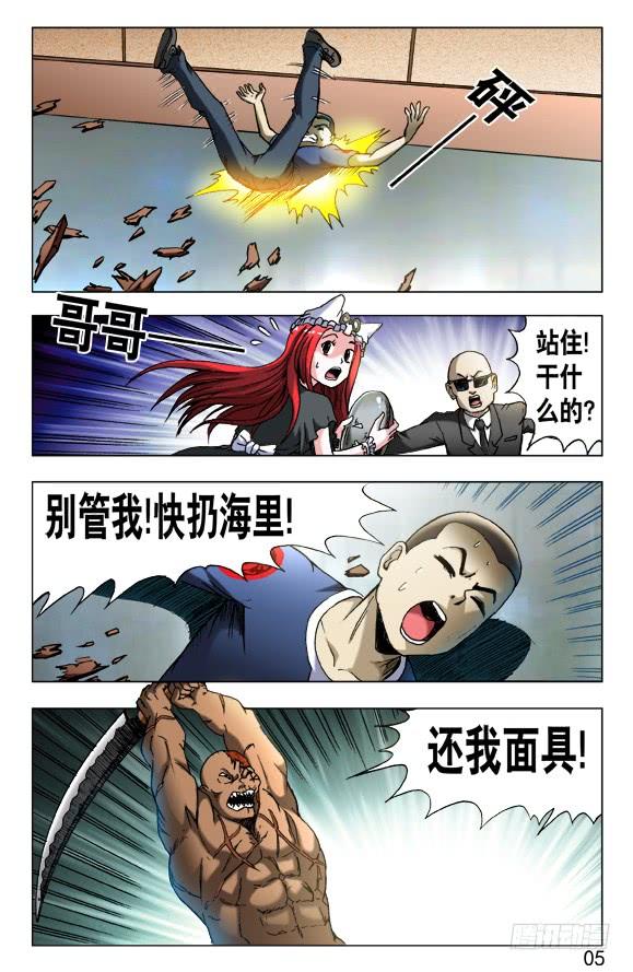 460海战-中国惊奇先生（神鬼七杀令）-权迎升（第5张）