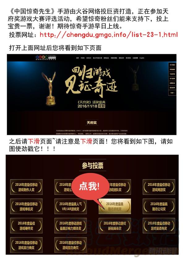 461混战开始-中国惊奇先生（神鬼七杀令）-权迎升（第11张）