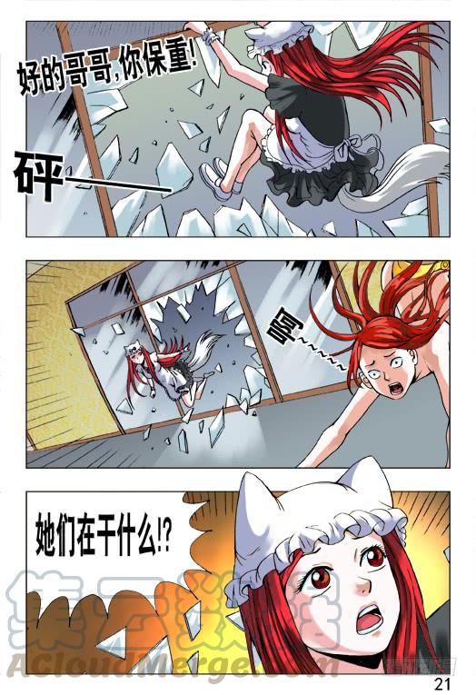 462三魂聚首-中国惊奇先生（神鬼七杀令）-权迎升（第1张）
